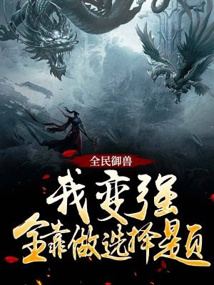 ȫ�����ޣ��ұ�ǿȫ����ѡ���⣡