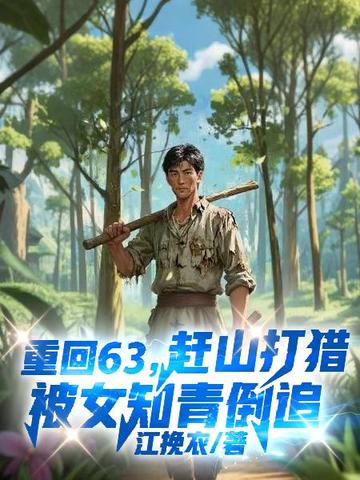 �ػ�63����ɽ���Ա�Ů֪�൹׷��