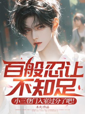 �ٰ����ò�֪�㣬С���������ҹ����˰ɣ�