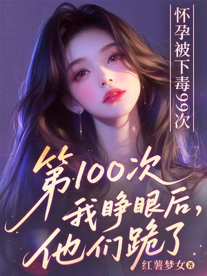 ���б��¶�99�Σ���100�������ۺ����ǹ���