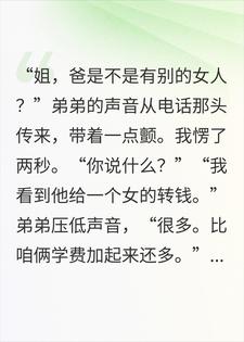 �ܵ����ң��ָ��Ǹ�Ů��ת��Ǯ������ѧ�ѻ���