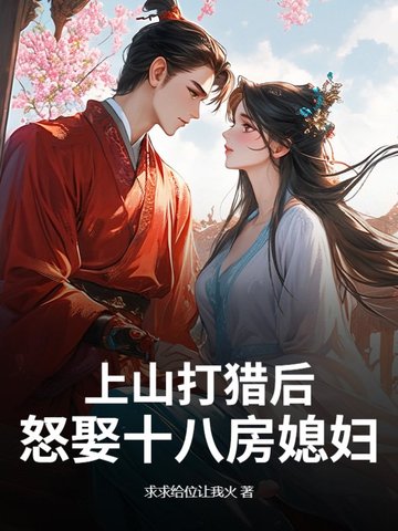 ��ɽ���Ժ�ŭȢʮ�˷�ϱ����