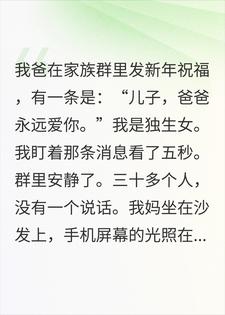 �Ұ�Ⱥ��ף����¶˽����,�ҰѲ�Ǩ��ȫת������