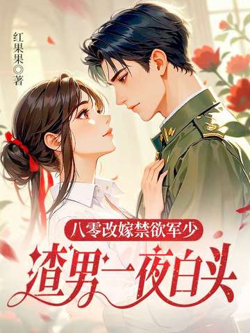 ����ļ޽������٣�����һҹ��ͷ