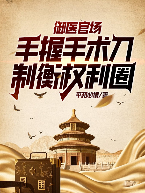 ��ҽ�ٳ��������������ƺ�Ȩ��Ȧ