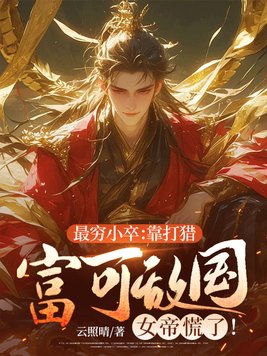 ����С�䣺�����Ը��ɵй���Ů�ۻ��ˣ�