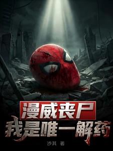 ����ɥʬ������Ψһ��ҩ