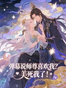 ��Ļ˵ʦ��ϲ���ң��������ˣ�