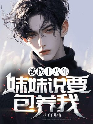 ����ʮ���꣬����˵Ҫ�����ң�