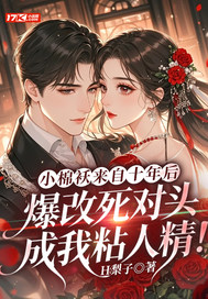 С�ް�����ʮ��󣬱�������ͷ����ճ�˾���