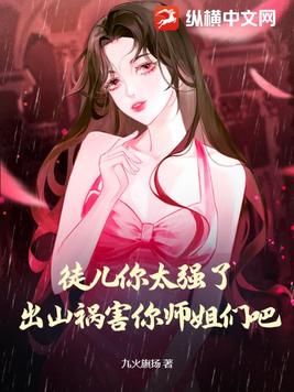 ͽ����̫ǿ��,��ɽ������ʦ���ǰ�