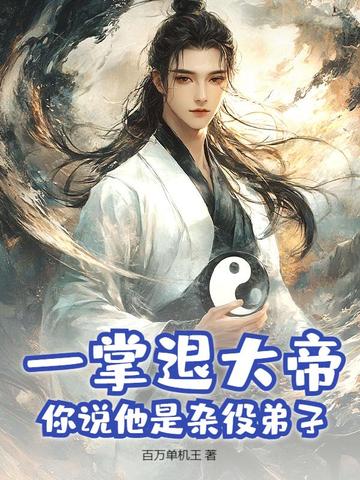 һ���˴�ۣ���˵�������۵��ӣ�