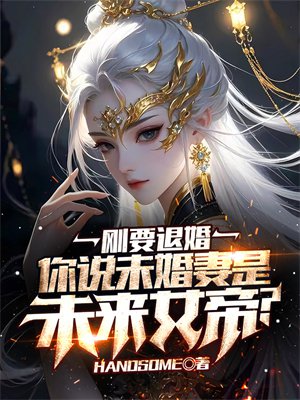 ��Ҫ�˻飬��˵δ������δ��Ů�ۣ�