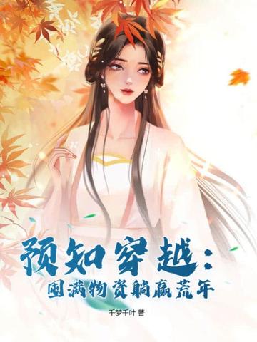 Ԥ֪��Խ������������Ӯ����