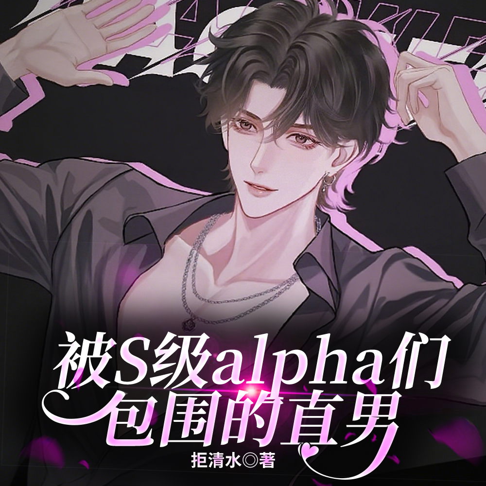 ��S��alpha�ǰ�Χ��ֱ��