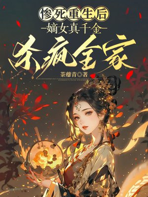 ���������󣬵�Ů��ǧ��ɱ��ȫ��