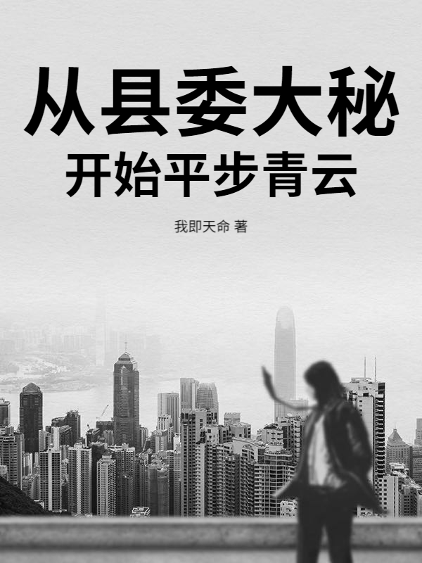 ����ί���ؿ�ʼƽ������