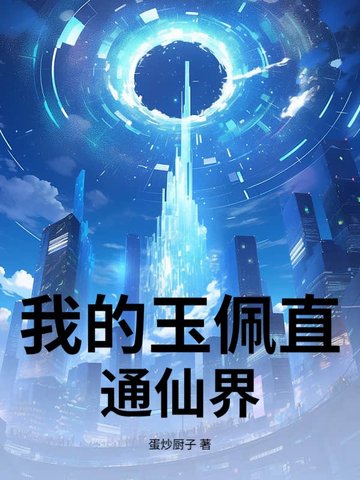 �ҵ�����ֱͨ�ɽ�