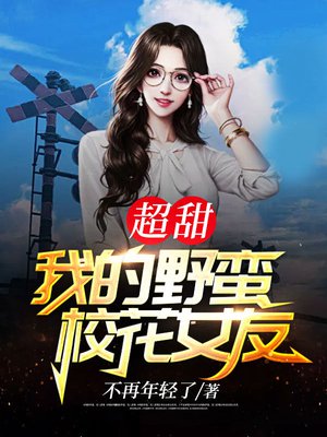 �����ҵ�Ұ��У��Ů��