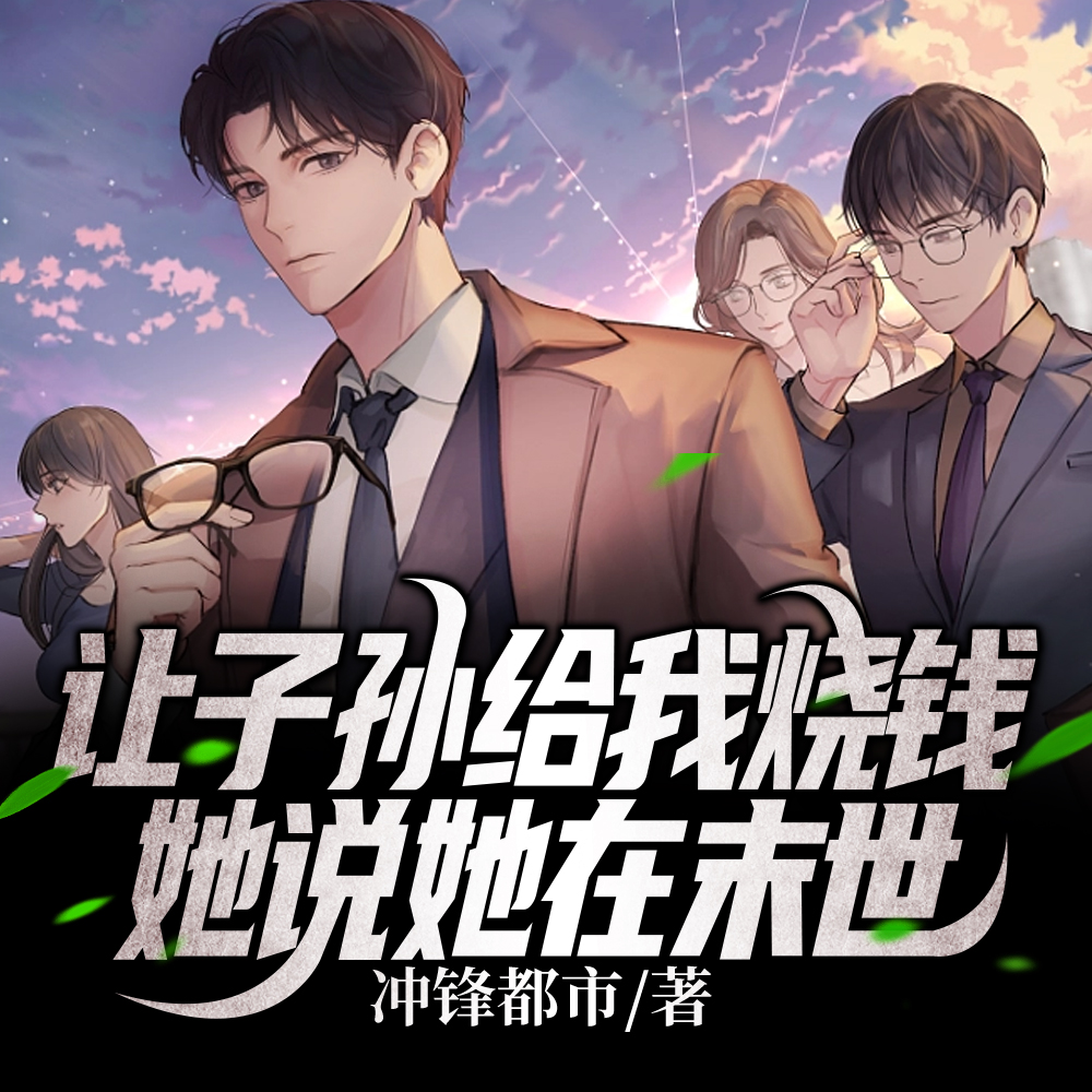 �����������Ǯ,��˵����ĩ��!