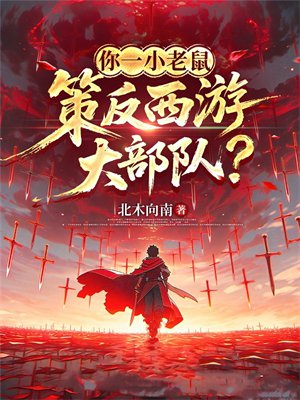 ��һС���󣬲߷����δ󲿶ӣ�