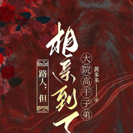 ·�ˣ������׵��˴�Ժ�߸��ӵ�