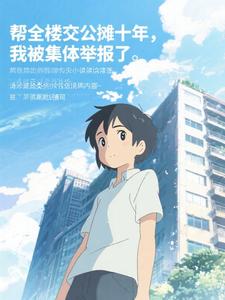 ��ȫ¥����̯ʮ�꣬�ұ�����ٱ���