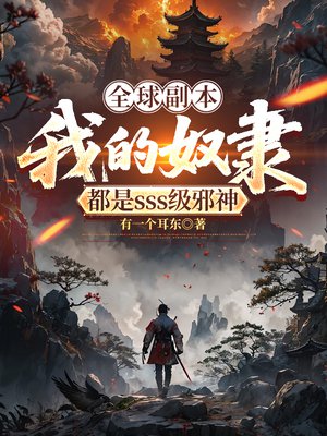 ȫ�򸱱����ҵ�ū������sss��а��