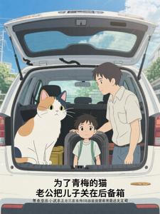 Ϊ����÷��è���Ϲ��Ѷ��ӹ��ں���