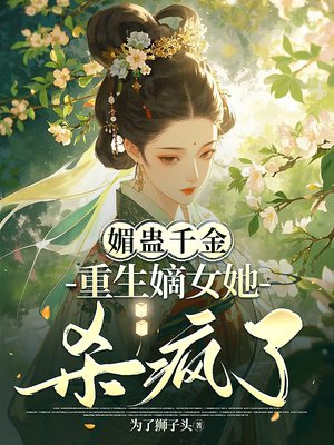 �Ĺ�ǧ��������Ů��ɱ����