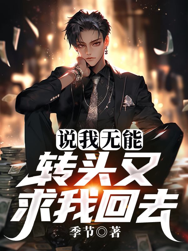 ˵�����ܣ�תͷ�����һ�ȥ