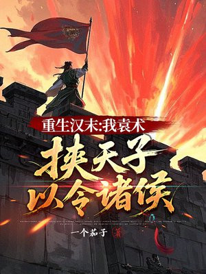 ������ĩ����Ԭ����Ю�����������