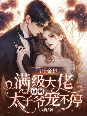 ��ǧ�����������У���Ȧ̫��ү�費ͣ