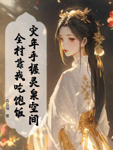 ����������Ȫ�ռ䣬ȫ�忿�ҳԱ���