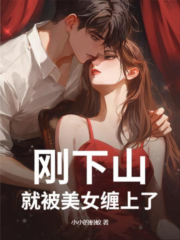 ����ɽ���ͱ���Ů������