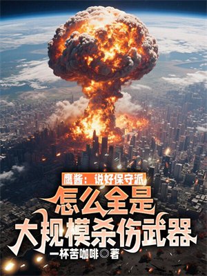 ӥ����˵�ñ����ɣ���ôȫ�Ǵ��ģɱ������