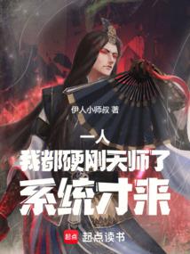 һ�ˣ��Ҷ�Ӳ����ʦ�ˣ�ϵͳ����