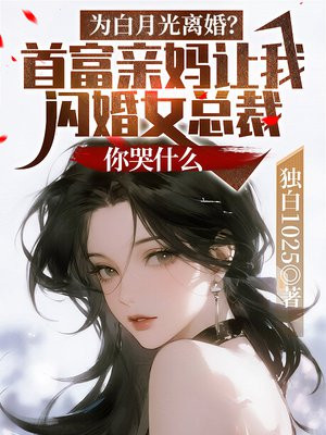 Ϊ���¹���飿�׸�������������Ů�ܲã����ʲô