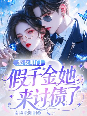 ��Ůߵ�ţ���ǧ��������ծ��