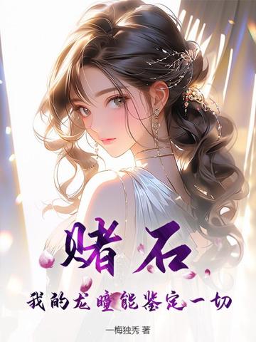 ��ʯ���ҵ���ͫ�ܼ���һ�У�