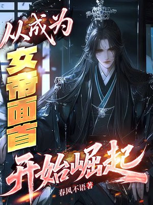 �ӳ�ΪŮ�����׿�ʼ����