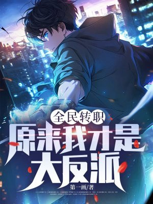 ȫ��תְ��ԭ���Ҳ��Ǵ���