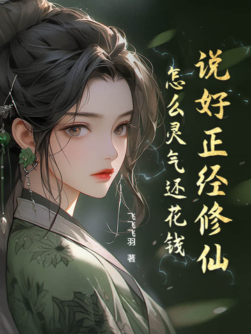 ˵���������ɣ���ô��������Ǯ