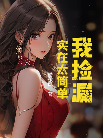 �Ҽ�©��ʵ��̫��