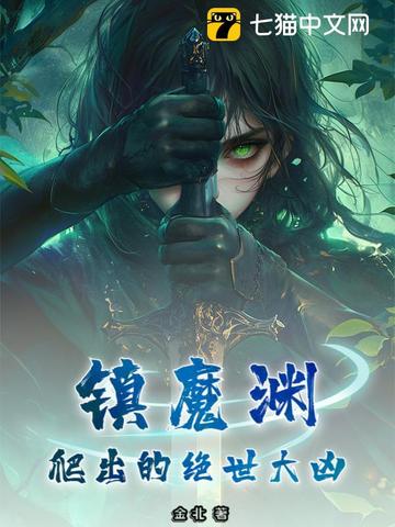 ��ħԨ�����ľ�������