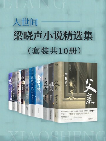 ������С˵��ѡ������װ��10�ᣩ