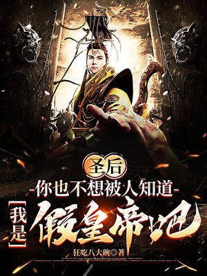 ʥ����Ҳ���뱻��֪�������Ǽٻʵ۰�