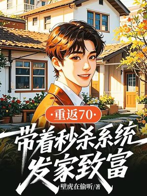 �ط�70��������ɱϵͳ�����¸�