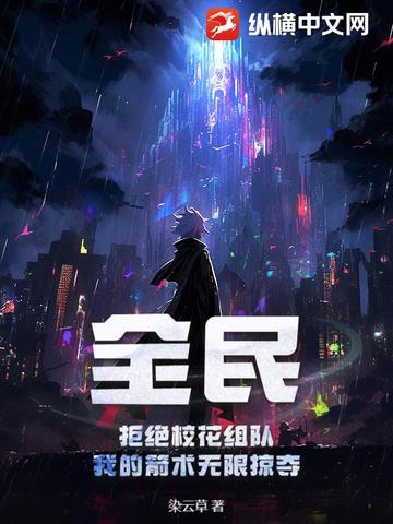 ȫ�񣺾ܾ�У����ӣ��ҵļ��������Ӷ�