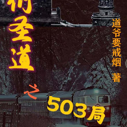 ����ʥ��֮503��